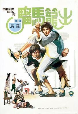 齣(chu)籠馬(ma)騮國語