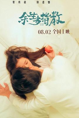 餘生多(duo)指(zhi)教