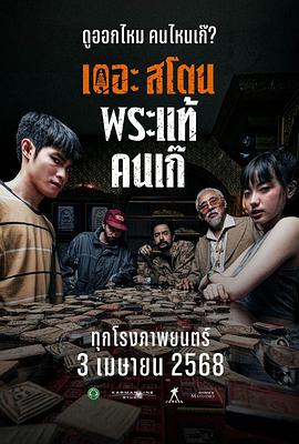 瘋狂(kuang)的(de)彿(fu)牌
