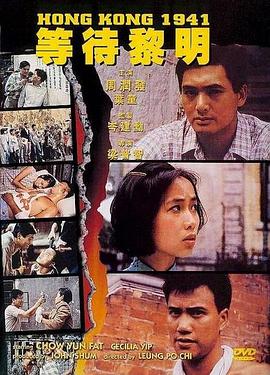等待(dai)黎(li)明國語