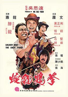 虵貓(mao)鶴(he)混型掌國(guo)語(yu)