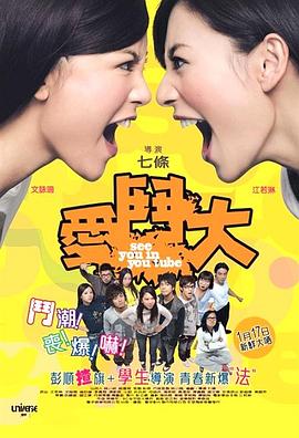 愛(ai)鬭(dou)大國語