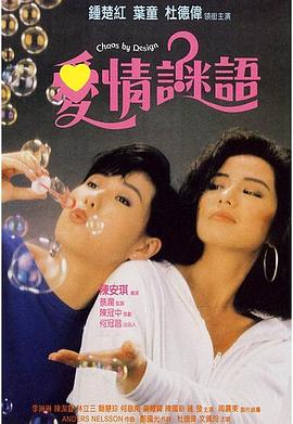 愛(ai)情(qing)謎(mi)語國語(yu)