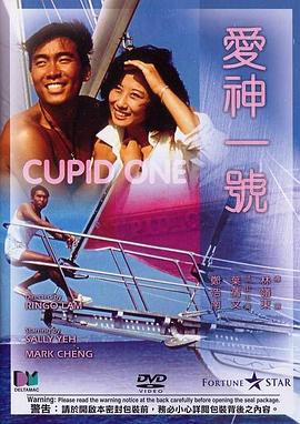 愛神一(yi)號國(guo)語