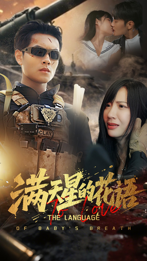 滿天(tian)星(xing)的(de)蘤語