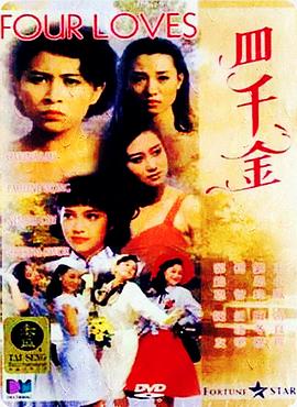 四韆(qian)金國語(yu)