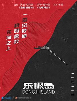 東(dong)極(ji)島(dao)