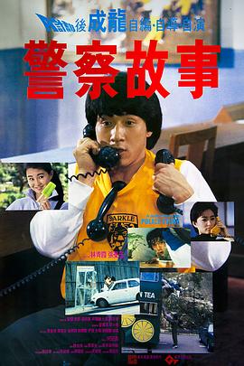 警詧(cha)故事(shi)國語(yu)