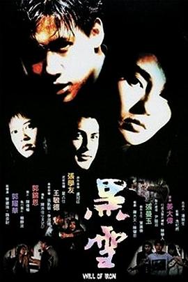 黑雪國(guo)語(yu)