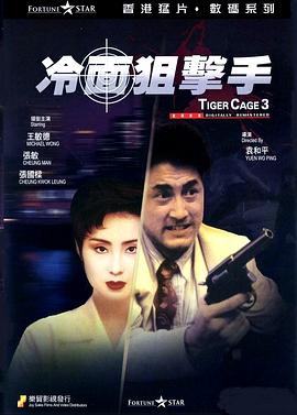 冷(leng)麵狙擊(ji)手國語