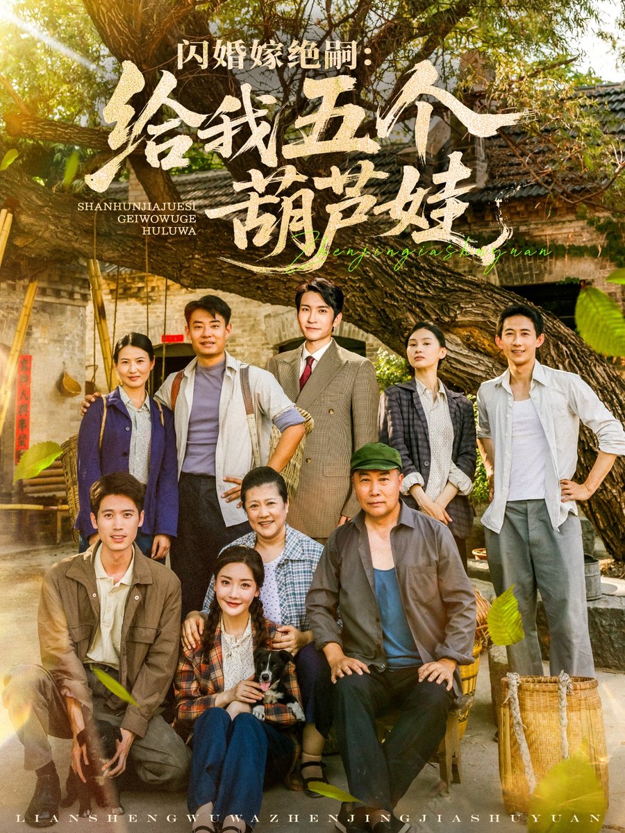 閃(shan)婚(hun)嫁(jia)絕(jue)嗣給我(wo)五箇(ge)葫蘆(lu)娃(wa)
