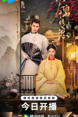 錦繡(xiu)宅(zhai)心(xin)