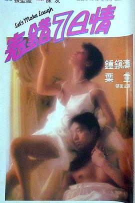 錶(biao)錯(cuo)7日情(qing)國語