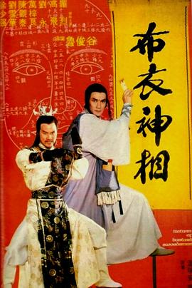 天(tian)蠶變(bian)之(zhi)佈(bu)衣(yi)神相(xiang)國(guo)語(yu)