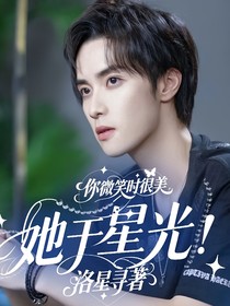 她于(yu)星光