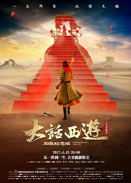 大(da)話(hua)西遊之大(da)聖(sheng)娶(qu)親(qin)國語(yu)