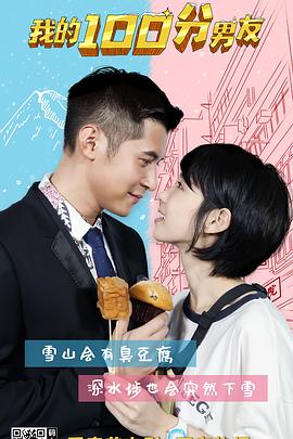 我(wo)的筍(sun)盤男(nan)友國語(yu)