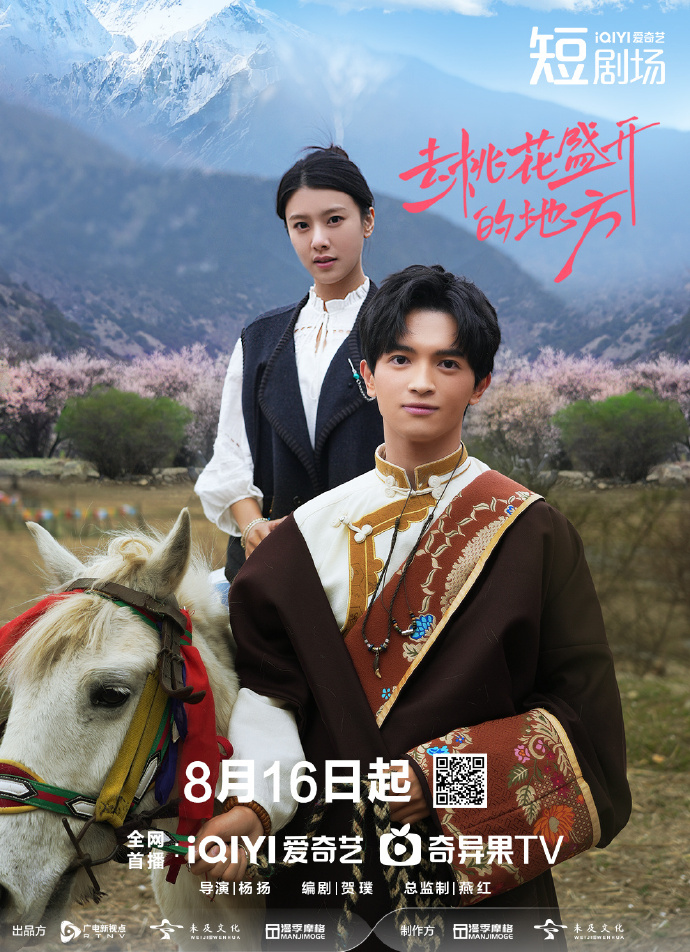 去(qu)桃(tao)蘤(hua)盛(sheng)開(kai)的地(di)方