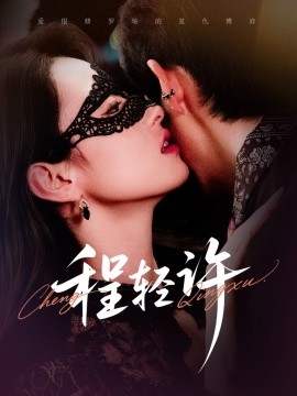 程(cheng)輕許(xu)