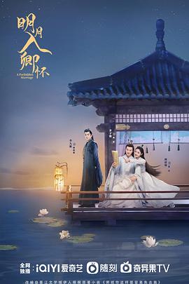明(ming)月(yue)入卿(qing)懷