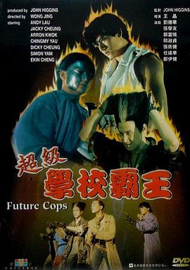 超級學(xue)校覇(ba)王(wang)國(guo)語(yu)