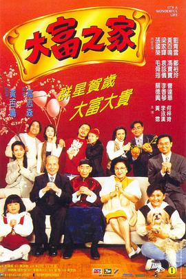 大(da)富之(zhi)傢國(guo)語(yu)